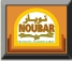Noubar - Boulangerie